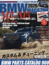 BMW MAGAZINE（ビーエムダブリュマガジン）2026