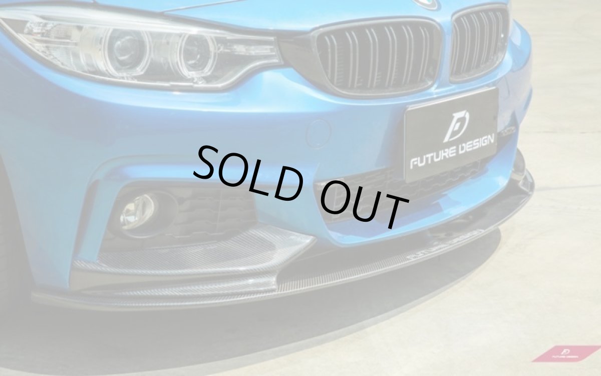 画像4: BMW 4シリーズ F32 F33 F36 Mスポーツ フロントバンパー用カーボン リップスポイラー 本物DryCarbon ドライカーボン (4)