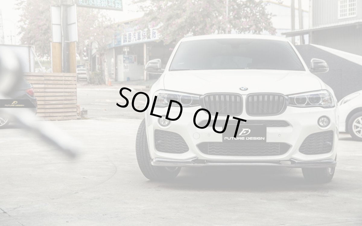 画像8: BMW Xシリーズ F26 X4 Mスポーツ フロント用リップスポイラー DryCarbon ドライカーボン (8)