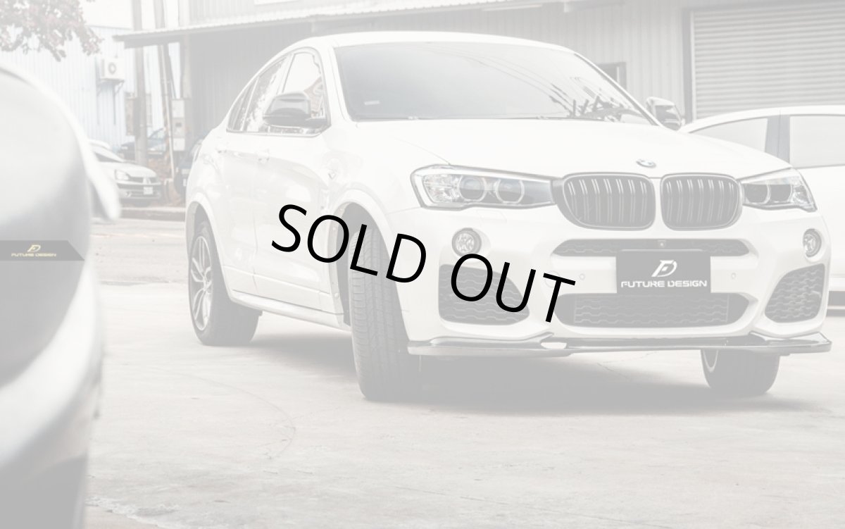 画像4: BMW Xシリーズ F26 X4 Mスポーツ フロント用リップスポイラー DryCarbon ドライカーボン (4)