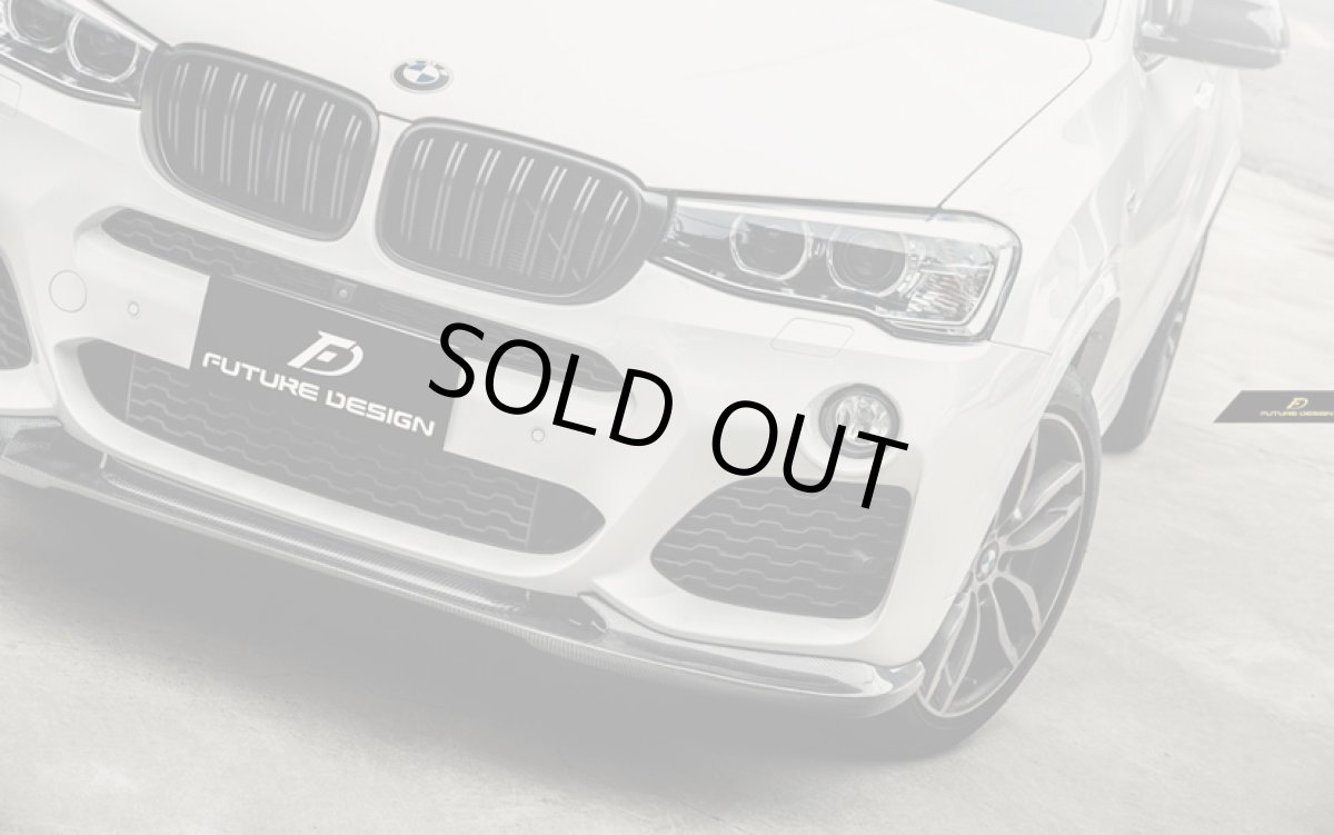 画像3: BMW Xシリーズ F26 X4 Mスポーツ フロント用リップスポイラー DryCarbon ドライカーボン (3)