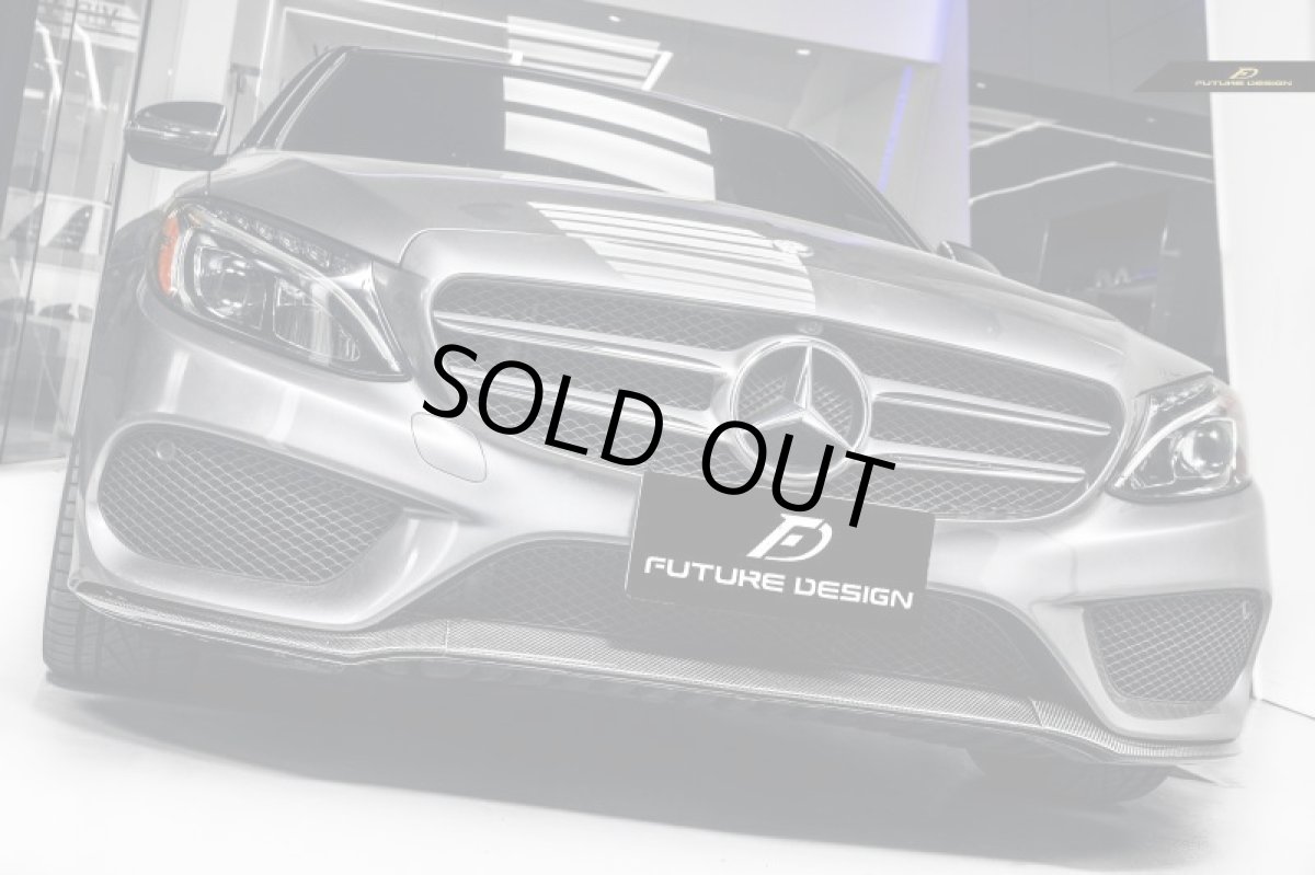 画像8: BENZ メルセデス・ベンツ C-Class W205 S205 C205 AMGフロントバンパー用 3点セット リップスポイラー本物DryCarbon ドライカーボン (8)