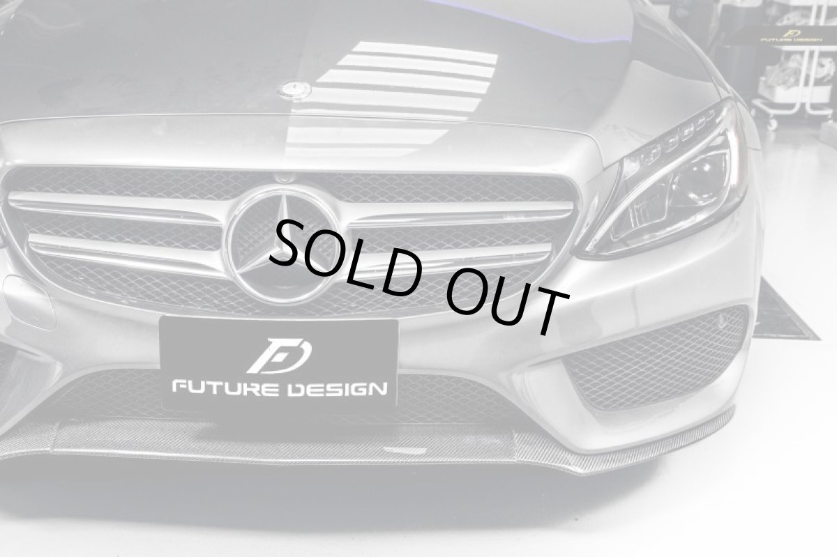 画像11: BENZ メルセデス・ベンツ C-Class W205 S205 C205 AMGフロントバンパー用 3点セット リップスポイラー本物DryCarbon ドライカーボン (11)