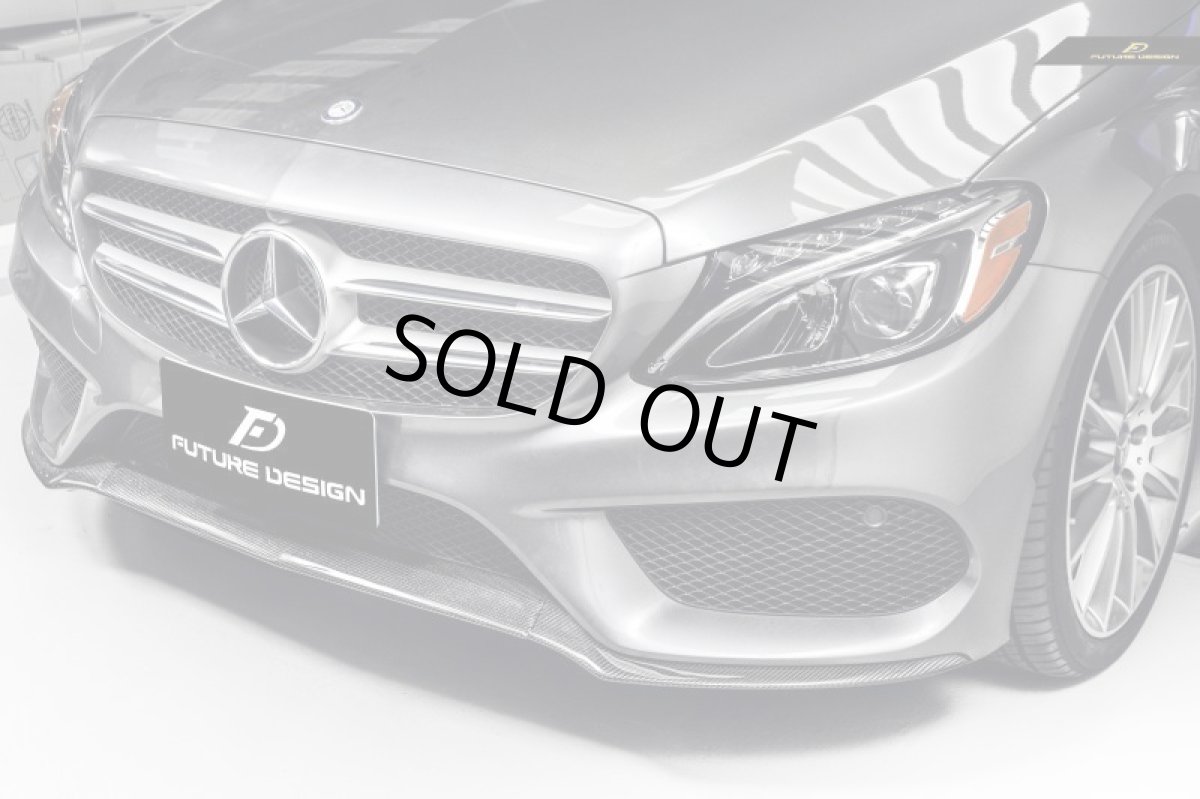 画像7: BENZ メルセデス・ベンツ C-Class W205 S205 C205 AMGフロントバンパー用 3点セット リップスポイラー本物DryCarbon ドライカーボン (7)