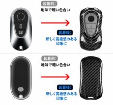 画像9: 【T-carbon】BENZ メルセデス・ベンツ キーケース TYPE-6 本物Drycarbon ドライカーボン (9)