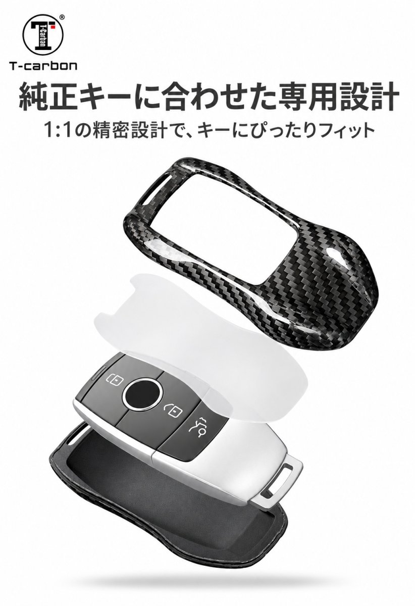 画像9: 全国送料無料【T-carbon】BENZ メルセデス・ベンツ キーケース TYPE-3 Drycarbon リアルドライカーボン (9)